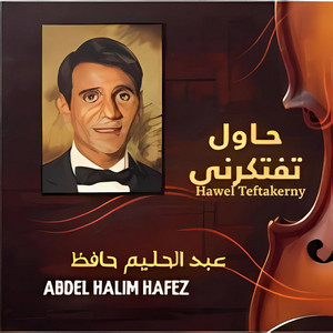 Hawel Teftakerny - حاول تفتكرني by WoodsArt