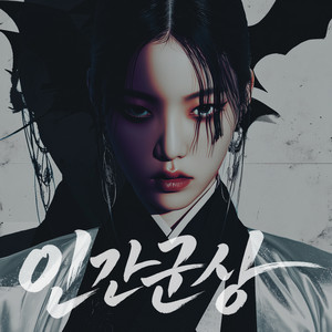 HanGroove - Empty Cart