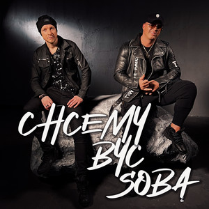 Chcemy być sobą by Marcin Czerwiński, Feel