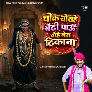 Chowk Chorahe Bethi Pau Yohe Mera Thikana by Parveen Chawariya