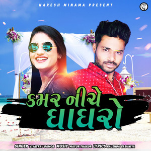 Vijayraj Damor - Kamar Niche Ghaghro