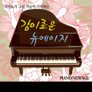 River Flows In You by Various Artists
