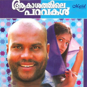 Kalabhavan Mani - Varuthantoppam