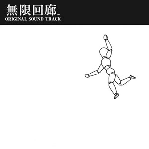 ost サウンドトラック ロボットじゃない