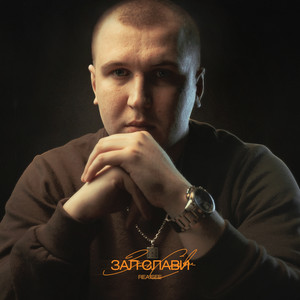 Зал слави