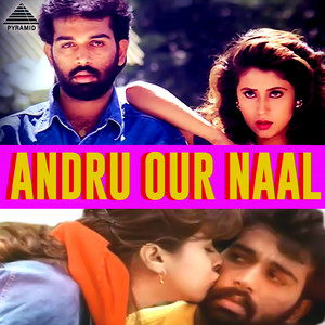 Sree, Vaalee, Mano & K.S. Chithra - Yaemaa Kovama