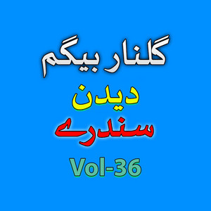 Gulnar Begum - Naan May Ragalay Da Gungrow Da