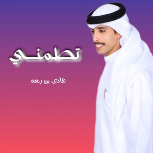 HADI BIN RB3H - Tetamni