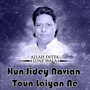 Allah Ditta Lony Wala - Hun Jidey Navian Toun Laiyan Ne