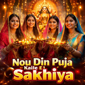 Raghunandan Chaudhary - Nou Din Puja Kaile E Sakhiya