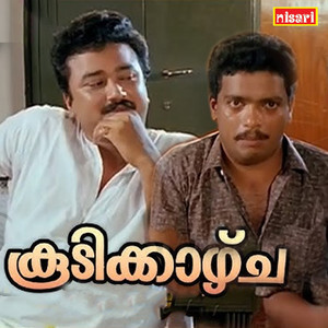 S. P. Venkatesh, Bichu Thirumala, K.S. Chithra & M.G. Sreekumar - Shaaronilviriyum Shoshannappove