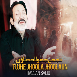 Hassan Sadiq - Tujhe Jhoola Jhoolaun
