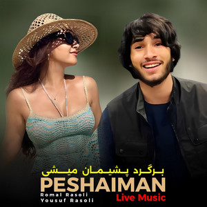 برگرد که از کرده پشیمان میشی آخیر by Romal Rasoli