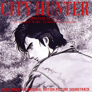 SOUNDTRACK ANIMATION HUNTER CITY 邦楽