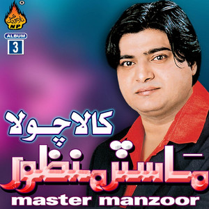 Master Manzoor - Wado Manho Jadhn Thendi