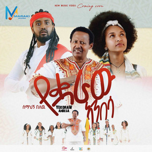 Semahegn Belew - Yekoraw Anbesa