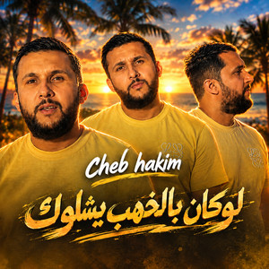 Lokan Bdheb Ychlok by Cheb Hakim, Raouf tadj