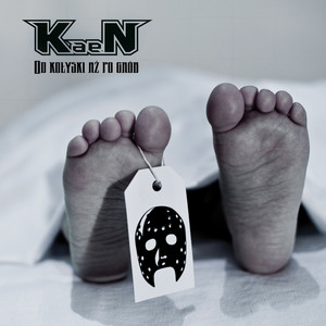 Narodziny cover