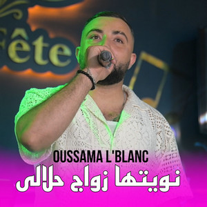 نويتها زواج حلالى by Oussama Le Blanc, Himo 4k
