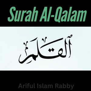 Ariful Islam Rabby - Surah Al Qalam سورة القلم
