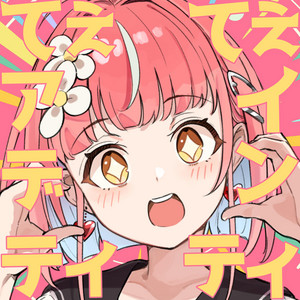てぇてぇアイデンティティ by そりっどびーつ, 初音ミク