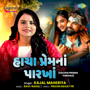 Kajal Maheriya - Hachha Premna Parkhaa