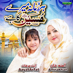 Har Zamana Mere Hussain Ka Hai