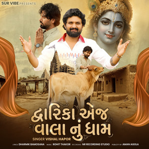 Dwarika Aej Vala Nu Dham by Vishal Hapor