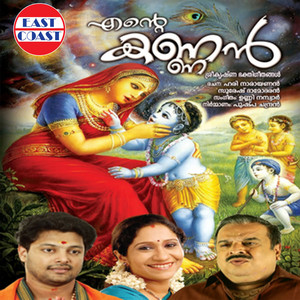 Ente Kannan