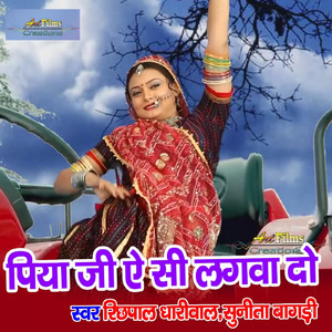 Piyaji Ac Lagawa Do