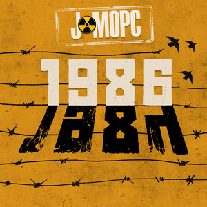 1986 by J:МОРС