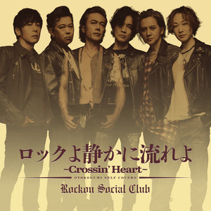 Don't Worry Baby - Album by Rockon Social Club | Spotify