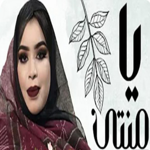 MAURI-TRACKS - كرمي يا منتي