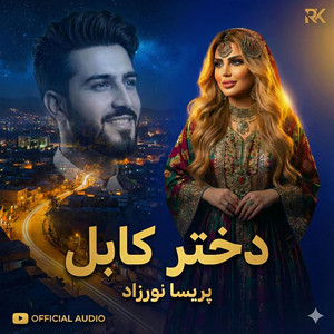 Dokhtar-e Kabul by RK Production