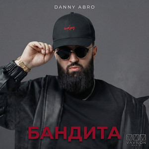 Бандита by DANNY ABRO