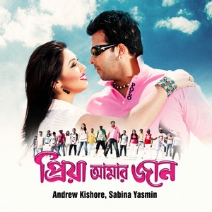 Pulok - Keno Ontore Prem Dia