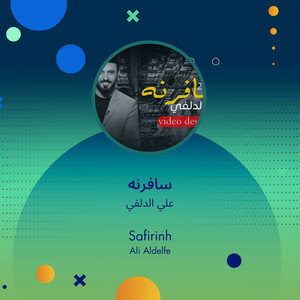 سافرنه by علي الدلفي