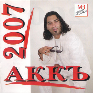 2007