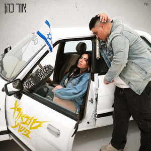 סובארו פשע by אור כהן
