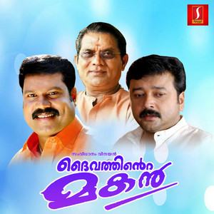 Vidyasagar, S. Ramesan Nair, K.S. Chithra & P. Jayachandran - Eden Poove