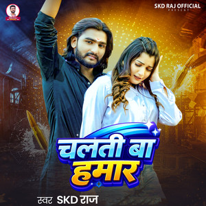 Chalti Ba Hamar by SKD Raj