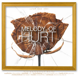 MELODY OF HURT