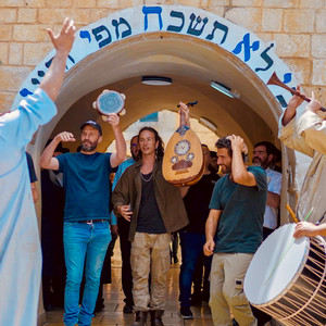 ואמרתם כה לחי by פרויקט דאפה