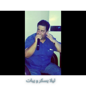 Cheikh Krimo Saidi - ليلا يسكر و يبات