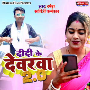 Didi Ke Devra 2.0 by Ramesh, Savitri Karmkar