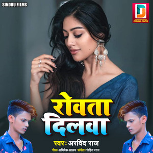 Rowata Dilwa by Arvind Raj