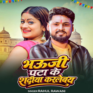 Bhauji Pata Ke Shadiya Karlebay by Rahul Rawani