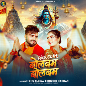 Ww.Com Bolbam Bolbam by Monu Albela, Khushi Kakkar