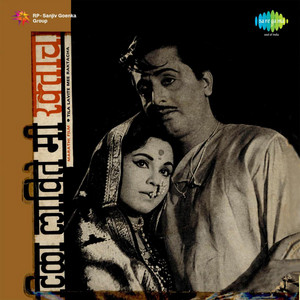 Runzuntya Pakhara by Usha Mangeshkar