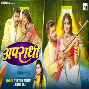 Tuntun Yadav & Shilpi Raj - Apradhi